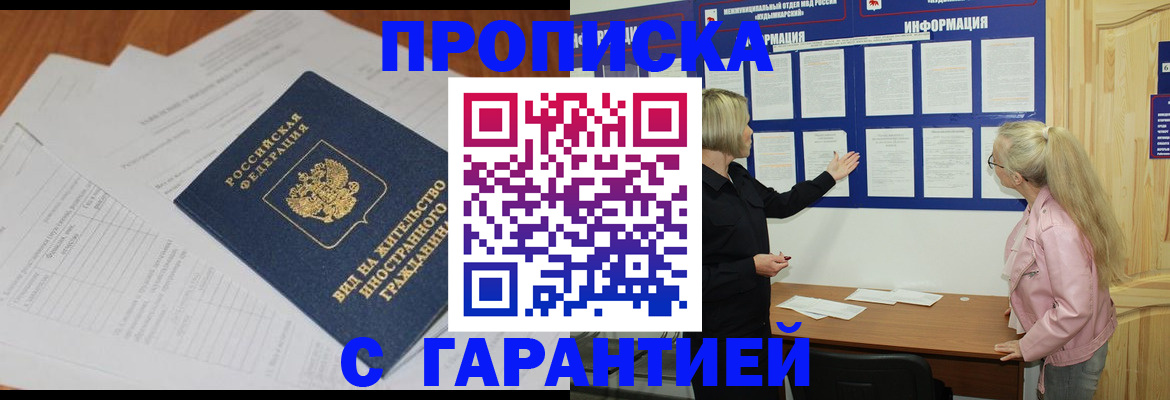 пропишу в квартире в Кирове