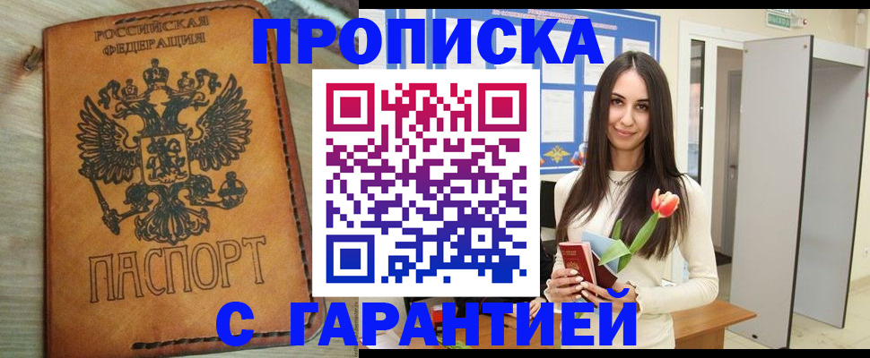 найти адрес прописки в Кирове