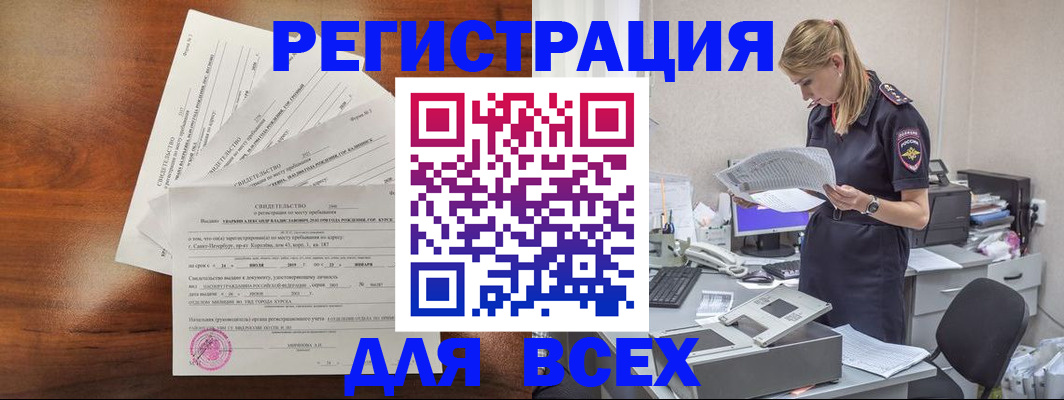 временная регистрация купить в Кирове
