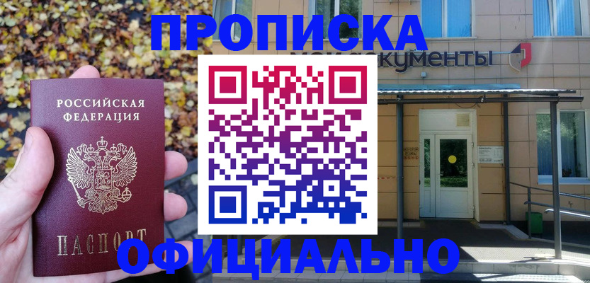 временная регистрация для всех в Кирове