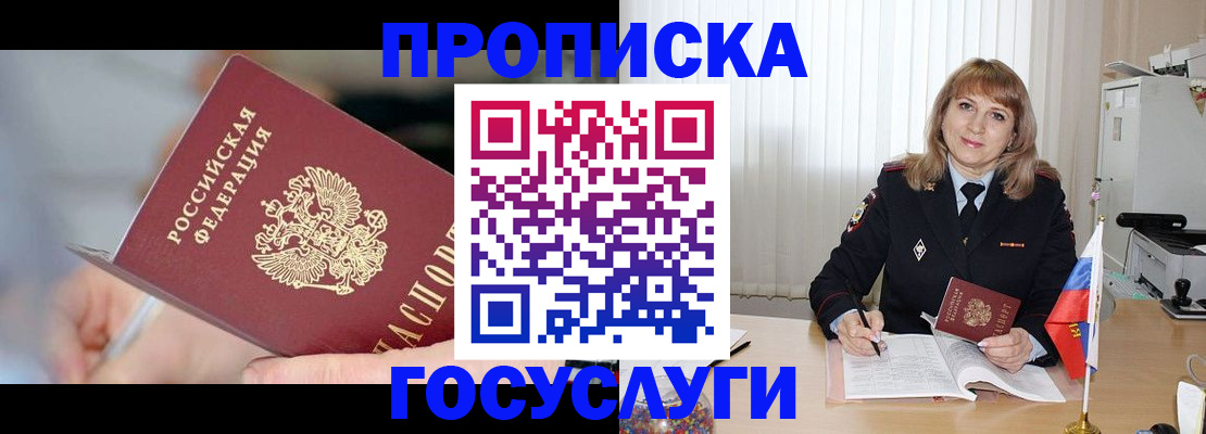 прописка гарантия в Кирове