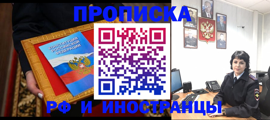 прописка для кредита в Кирове