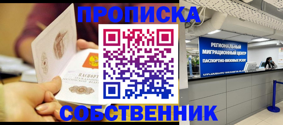 прописка для кредита в Кирове
