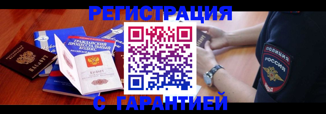 временная регистрация собственник в Кирове
