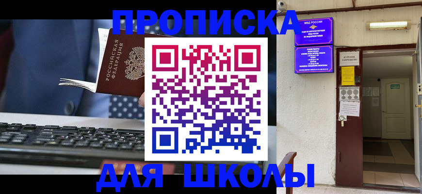 временная регистрация в Кирове