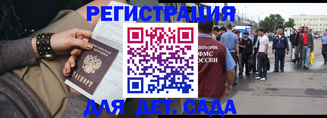 прописка законно в Кирове