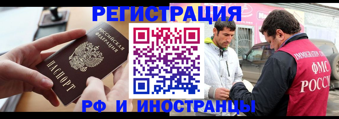временная регистрация для школы в Кирове